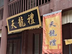 -天龙八部武侠城