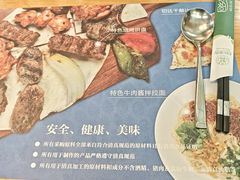 -清真餐厅·回乡麦客