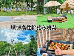 -陶缘一号·四季缘·老字号顺德菜·户外婚礼家宴(西滘店)