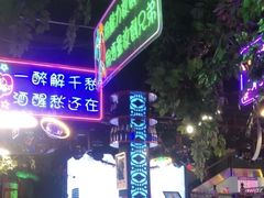 -路边边.炒菜烧烤.音乐餐厅(良乡长虹店)