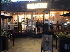 -81BAKERY(大学路店)