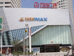 -万达广场(济南高新店)