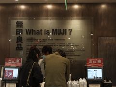 -MUJI无印良品(扬名广场2期店)