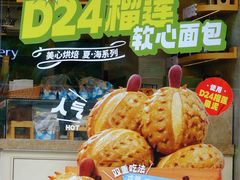 -美心西饼mx cakes(猎德优托邦店)