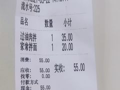 -托克逊老四号餐厅