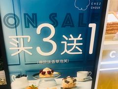-西树泡芙(湖滨银泰in77B区店)