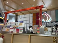 -伏小桃(雁塔MOMOPARK店)