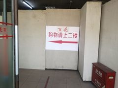 -北京百花美术用品有限公司