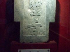 石匾额1-北京励志堂科举匾额博物馆