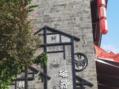 -磁器口古镇