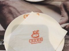 -牛男手造(地铁天虹店)