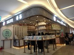 门面-眷茶(大卫城10楼店)