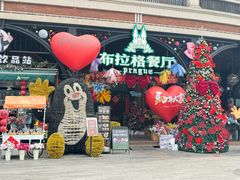 -布拉格餐厅· 中欧捷克菜(全国首店)