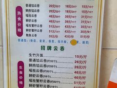 -云云美食