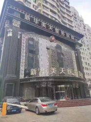 -大连美天医疗美容医院