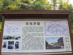 -东坡赤壁风景名胜区