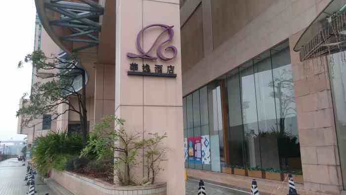 香港青逸酒店-"这个酒店距离香港机场很近 打车大概15分.