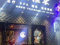 -百玺推拿·SPA·瑶浴(万象店)