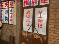 -和平菓局(王府井店)