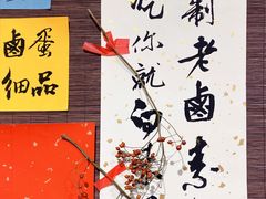 -面春山·传统老卤面(天隆寺店)