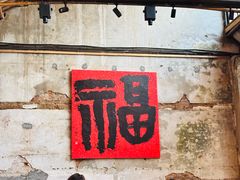 -東茅街茶馆