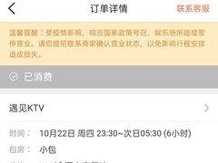 -遇见KTV(心怡路店)