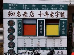 -華叔茶記