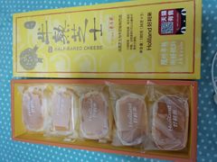 -好利来(五一广场店)