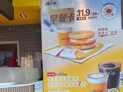 -麦当劳(欢乐谷店)