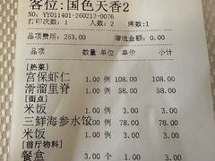 -丰泽园饭店