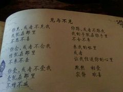 菜单-玛吉阿米·餐吧