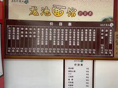 -白马涧龙池景区