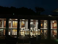 -日落吧·海景咖啡厅·餐酒吧·鸡尾酒·下午茶·乐队表演·浪漫夕阳·三亚文华东方酒店