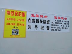 -花市豌杂面(民生路店)