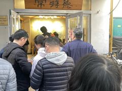 -常鲜德乐购迎桂馒头店(麻巷公寓店)