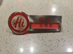 -海底捞火锅(塘厦天虹店)