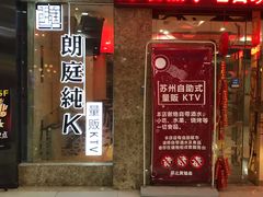 -牧歌KTV(广济南路店)