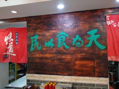 -双喜老铺(人民广场店)