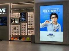 -宝岛眼镜·星创视光中心·林德伯格·奢品集合(北京世纪金源店)
