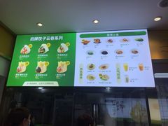 -袁记云饺(西安路店)