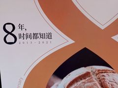-原麦山丘(望京小街店)