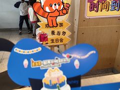 -麦当劳(帝豪店)