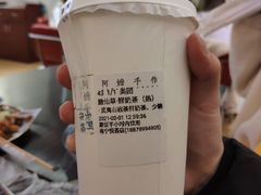 嫩仙草鲜奶茶-阿嬷手作(南宁百盛印象城店)