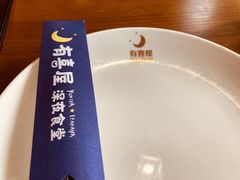 -有喜屋·深夜食堂(北京西路店)