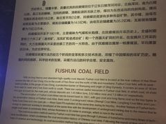 -抚顺煤矿博物馆