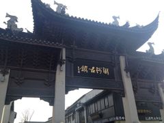 iphone_upload_pic-浏河古镇