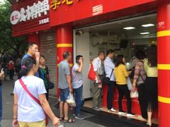 门面-李老五口水鸡(万寿路店)