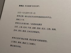 -新荣记(建国门外大街店)