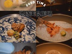 -地球美食剧场