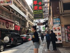 -华星冰室(湾仔店)